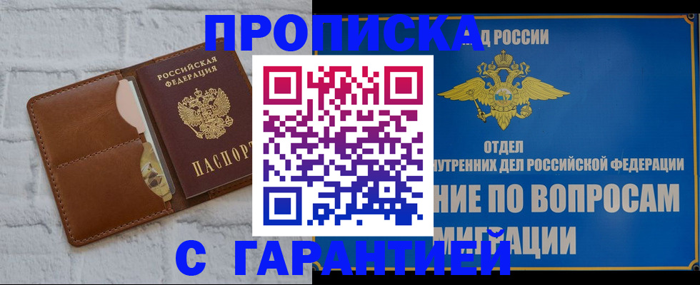 временная регистрация адрес в Шимановске